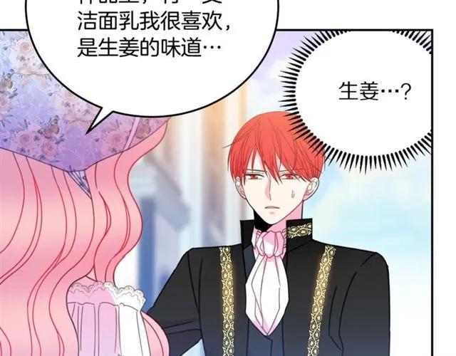第30话 为了保护你97