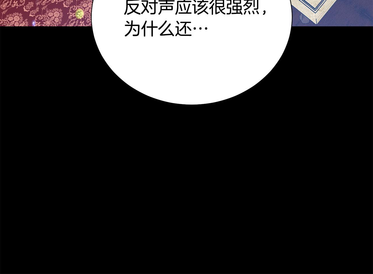 第87话 说出真相149