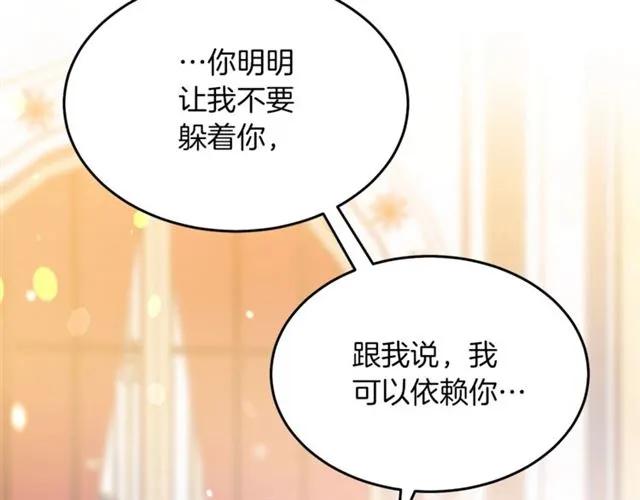 第39话 依赖91