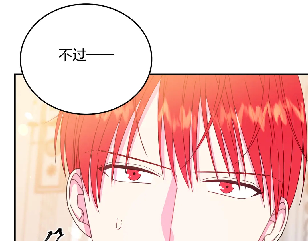 第52话 国王问责23