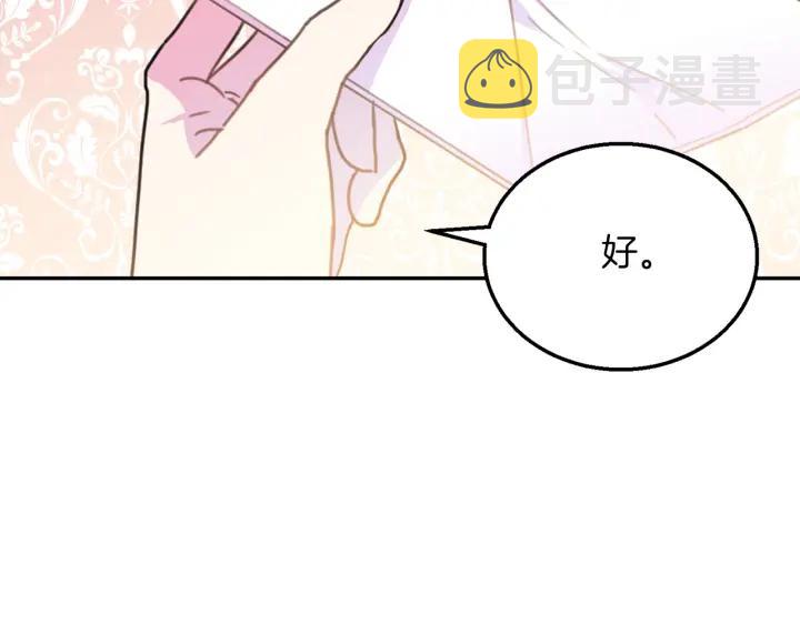 第17话 你会有其它女人117
