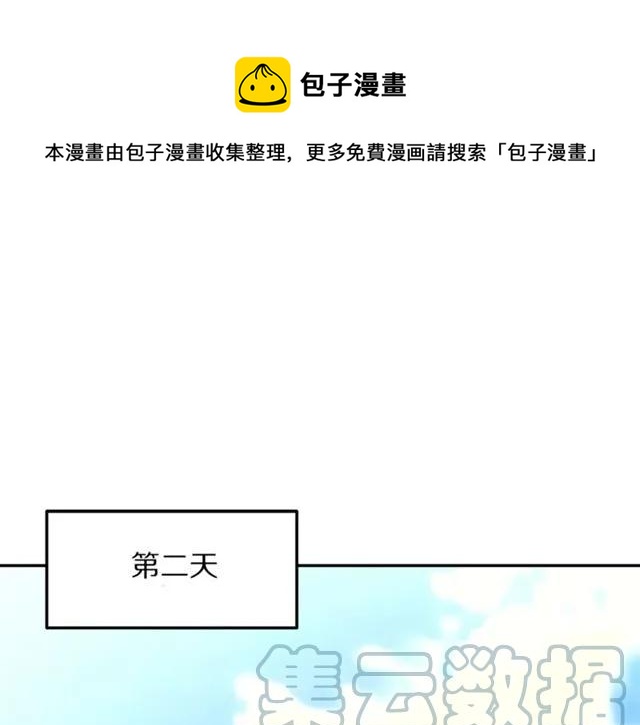 第10话 文化老师88