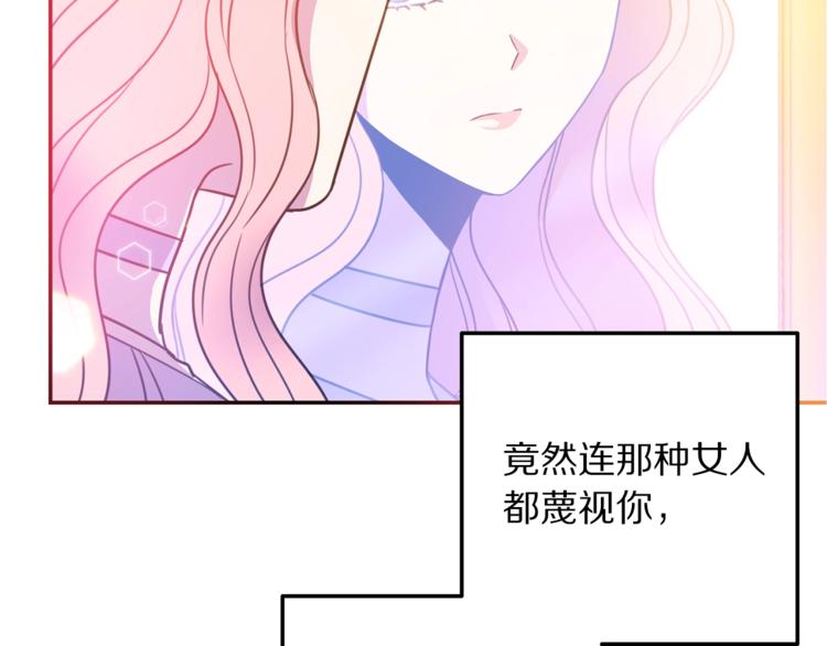 第4话 真正的他（她）74