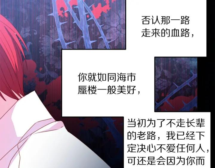 第70话 甜蜜喂药74