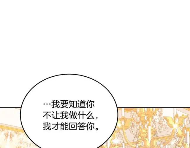 第33话 想让他爱我93