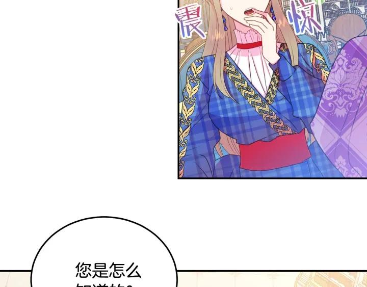 第76话 女人们的茶话会37