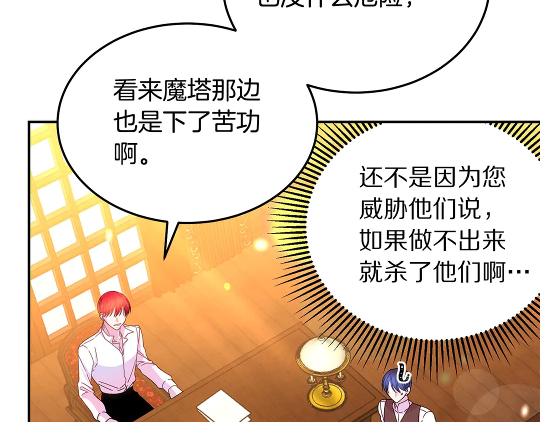 第2季·启· 只要她开心就好14