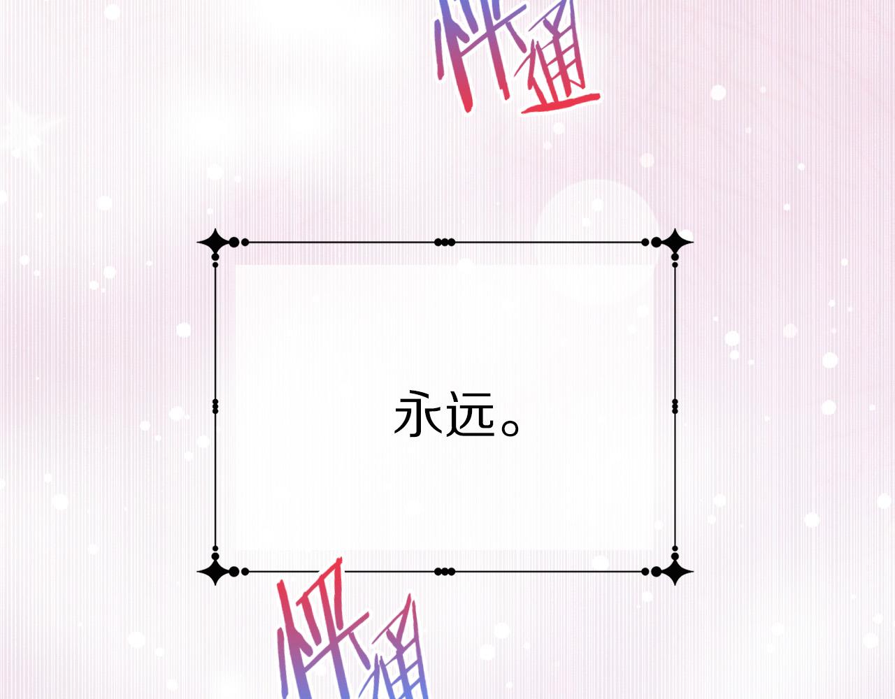 第89话 甜蜜夜晚188