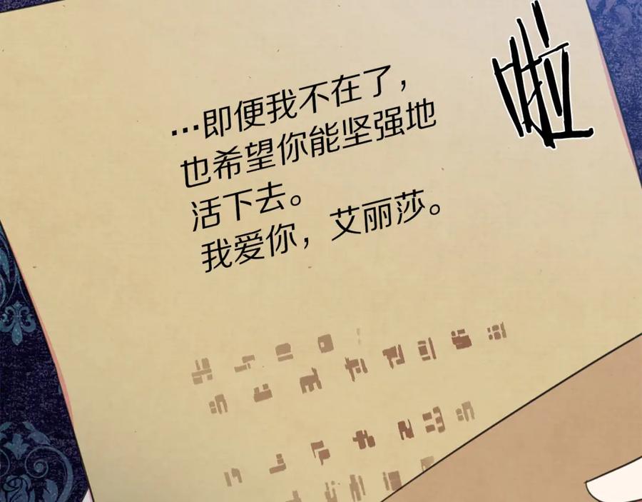 第108话 保罗神官78