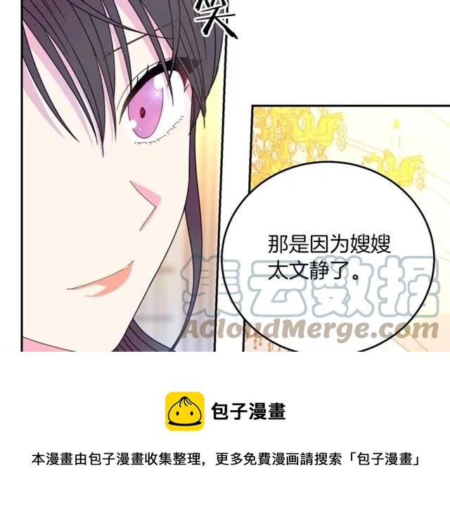 第41话 撒娇起来让人招架不住44