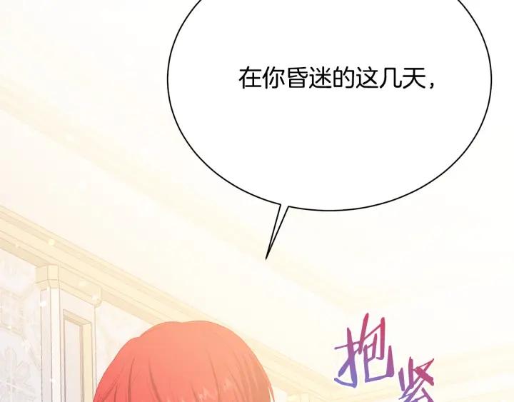 第96话 怀孕的风险38