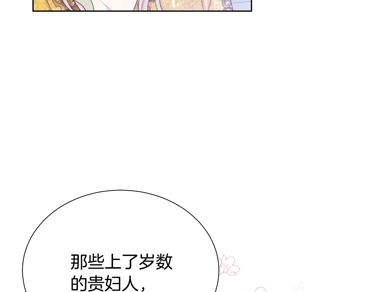 第88话 女主人的权威165