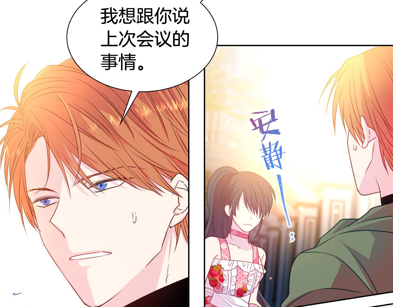 第83话 干坏事被发现？93