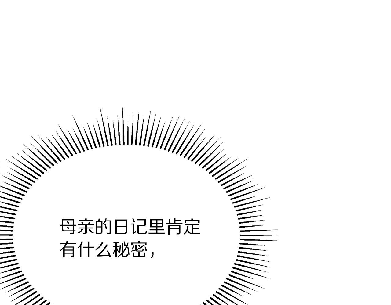 第110话 辛酸往事39
