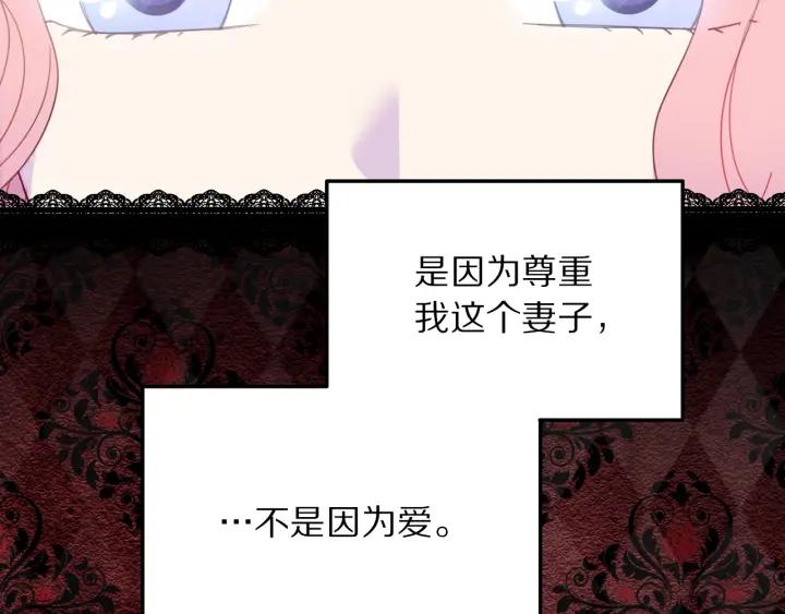 第17话 你会有其它女人71