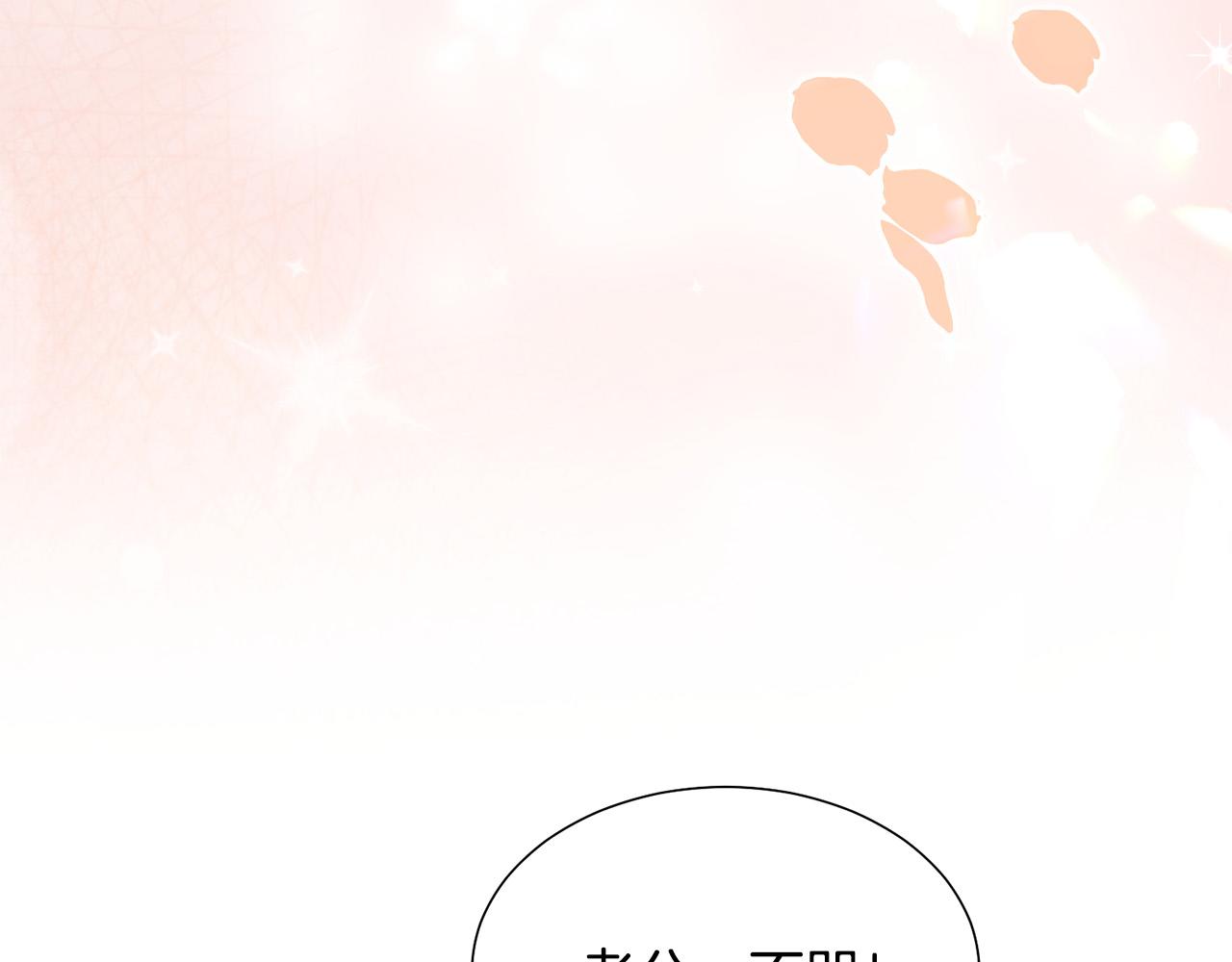 第99话 老婆生气了！164