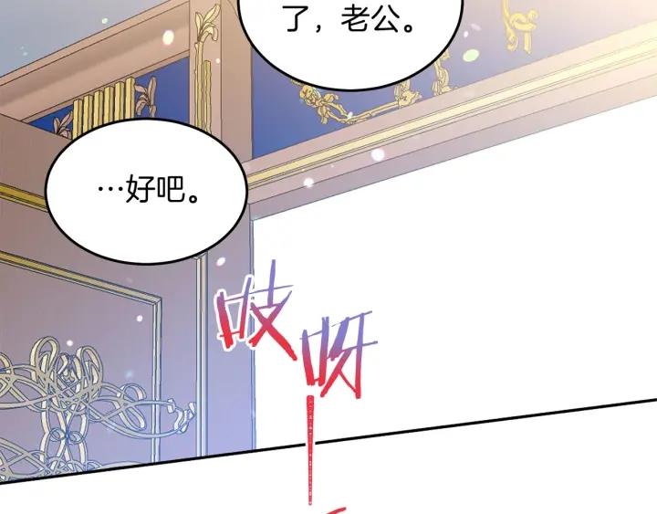 第73话 新情敌110