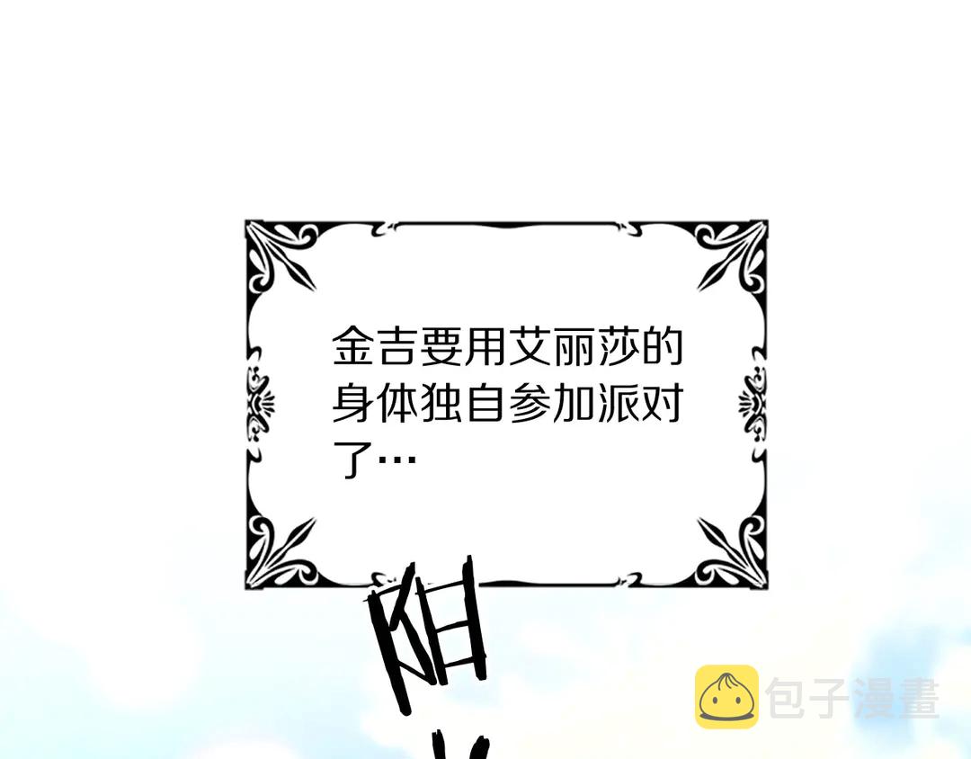 第59话 华丽登场7