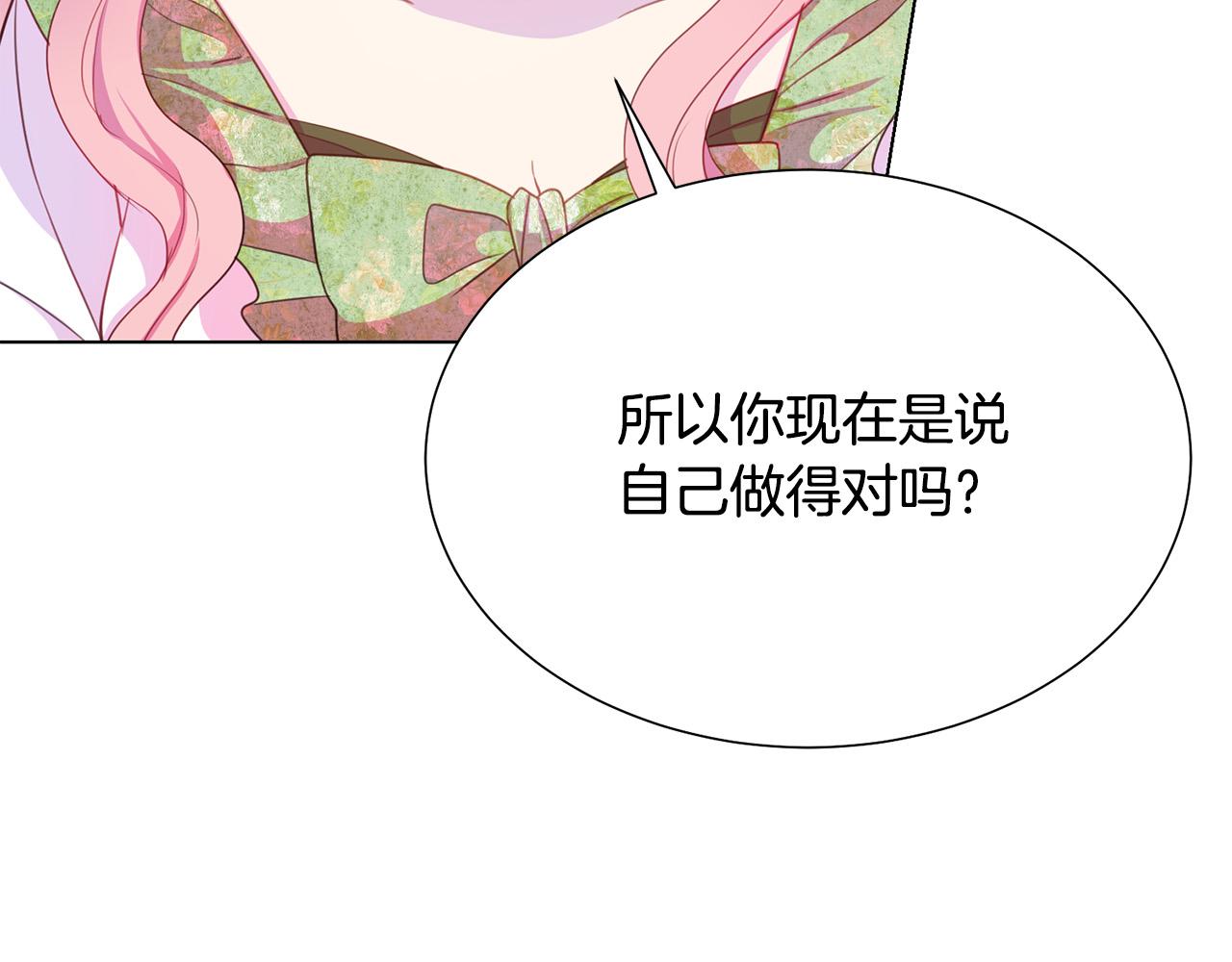 第99话 老婆生气了！141
