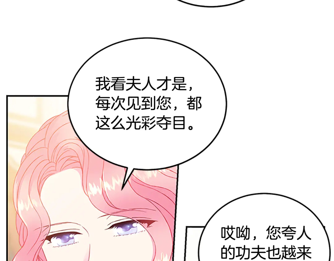 第59话 华丽登场93