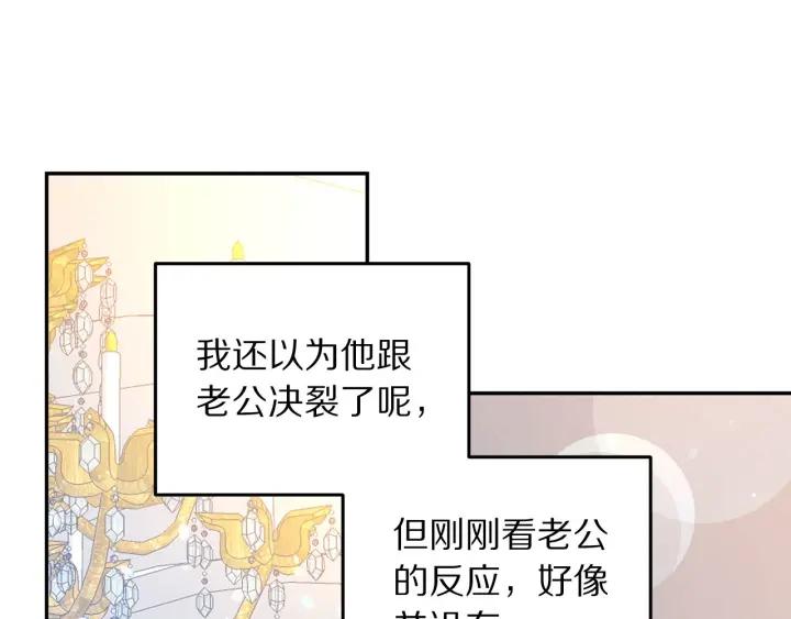 第73话 新情敌53