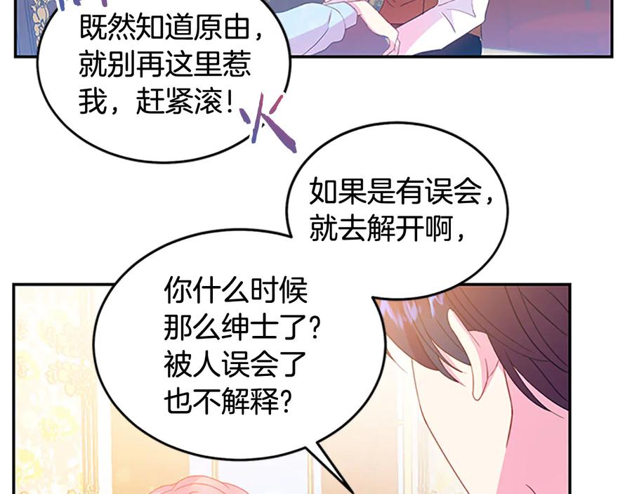 第62话 被人发现106