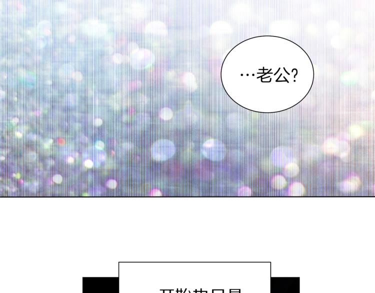 第82话 情敌的礼物67