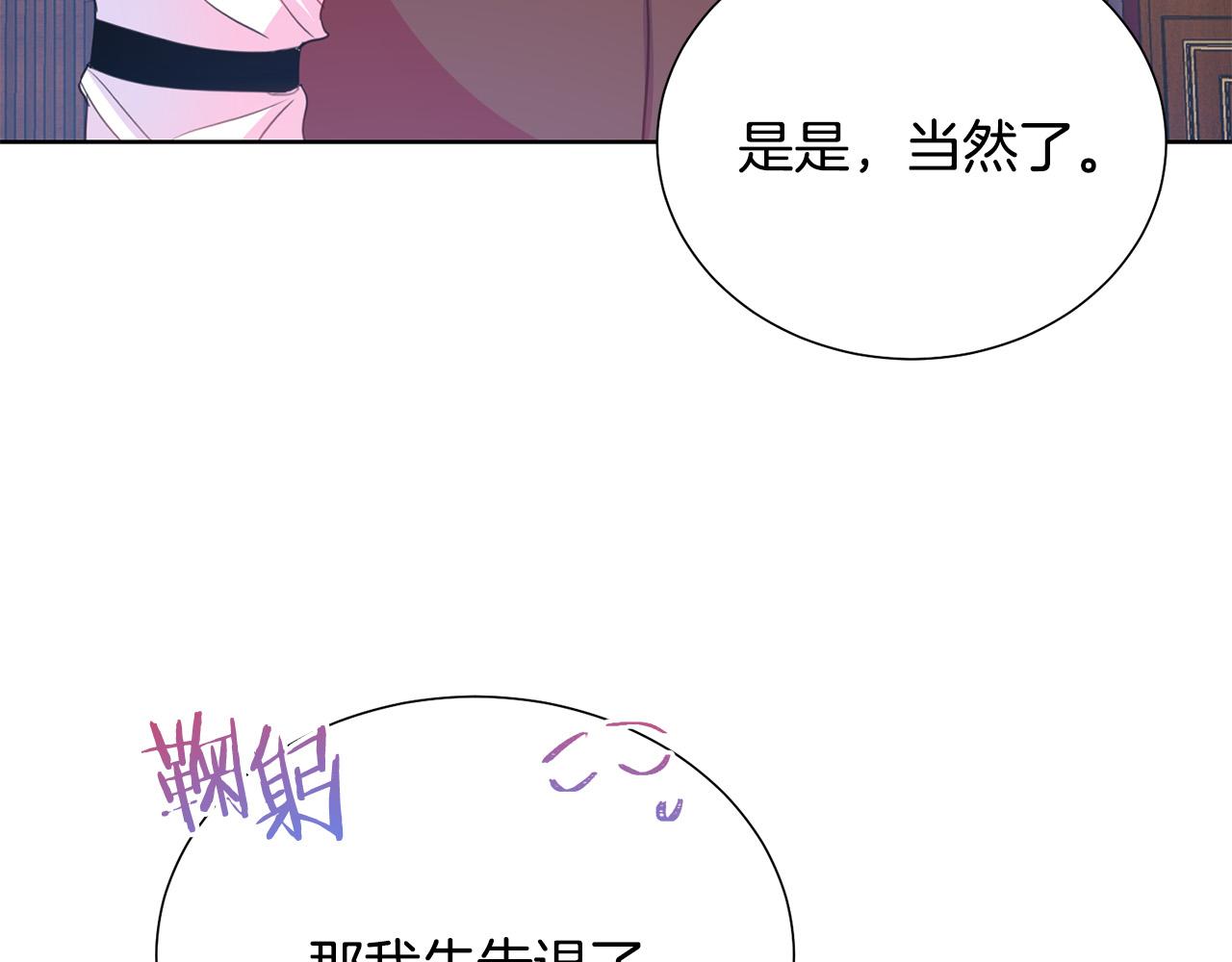 第89话 甜蜜夜晚64