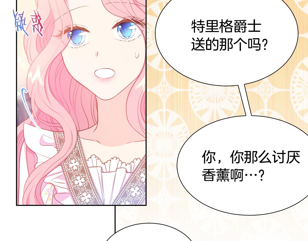 第83话 干坏事被发现？52