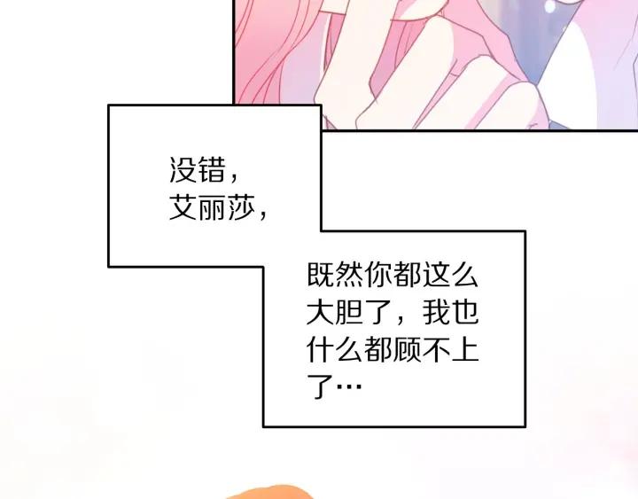 第70话 甜蜜喂药108