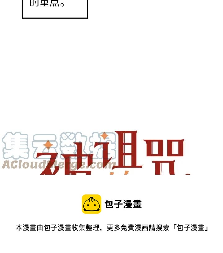 第9话 我的人不能让别人欺负！8