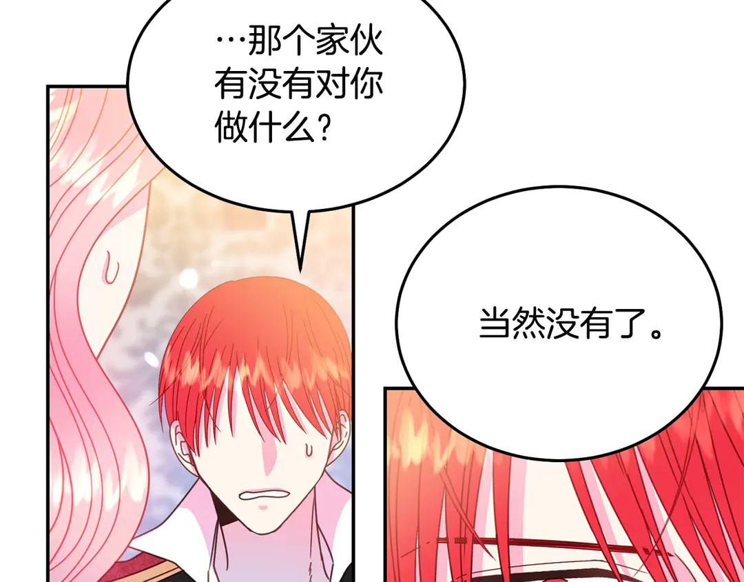 第54话 绝不放开你的手80