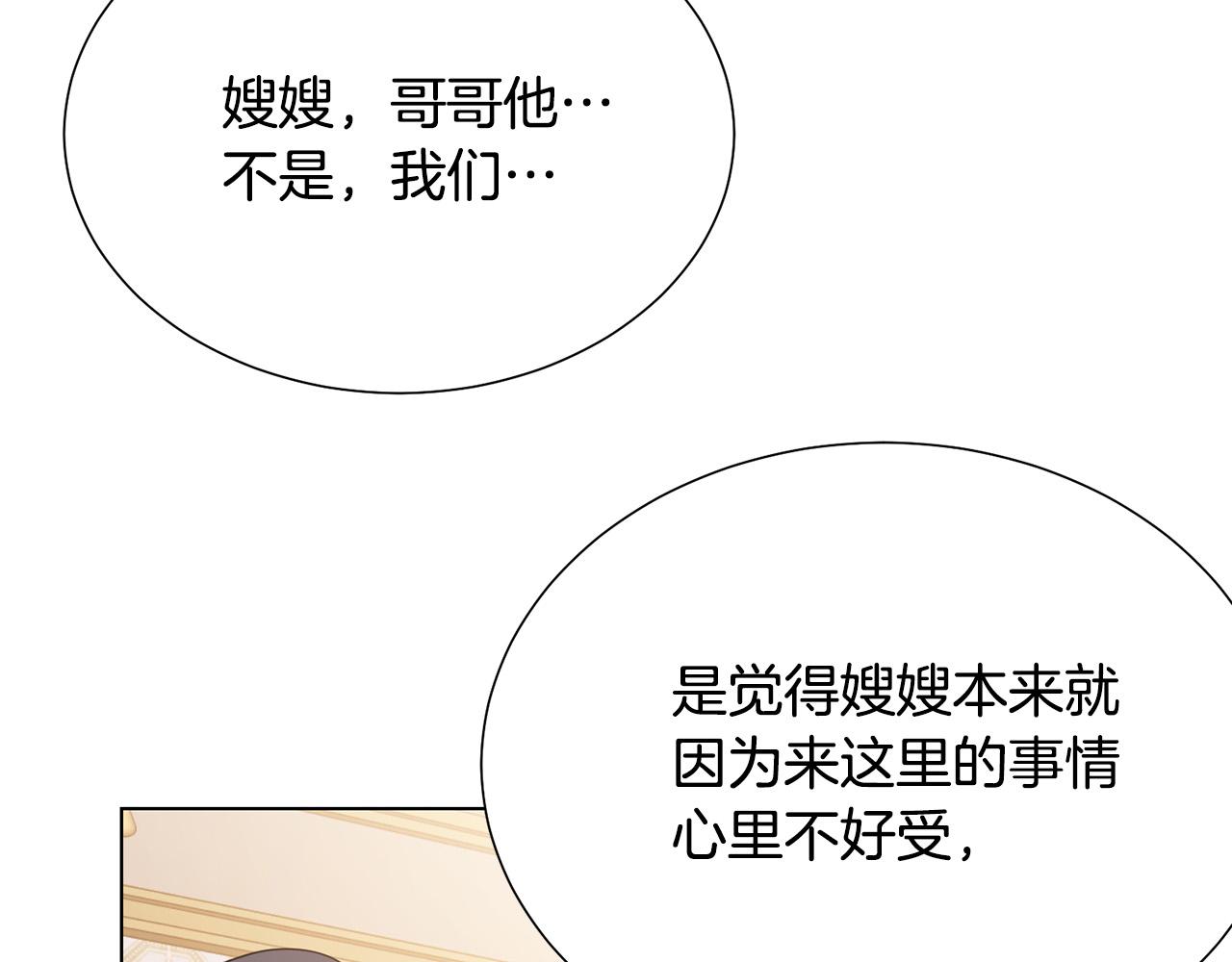 第99话 老婆生气了！91
