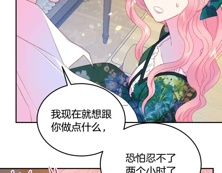 第79话 眼泪攻势99