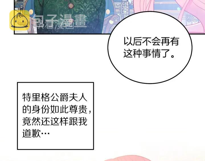 第75话 女主光环83