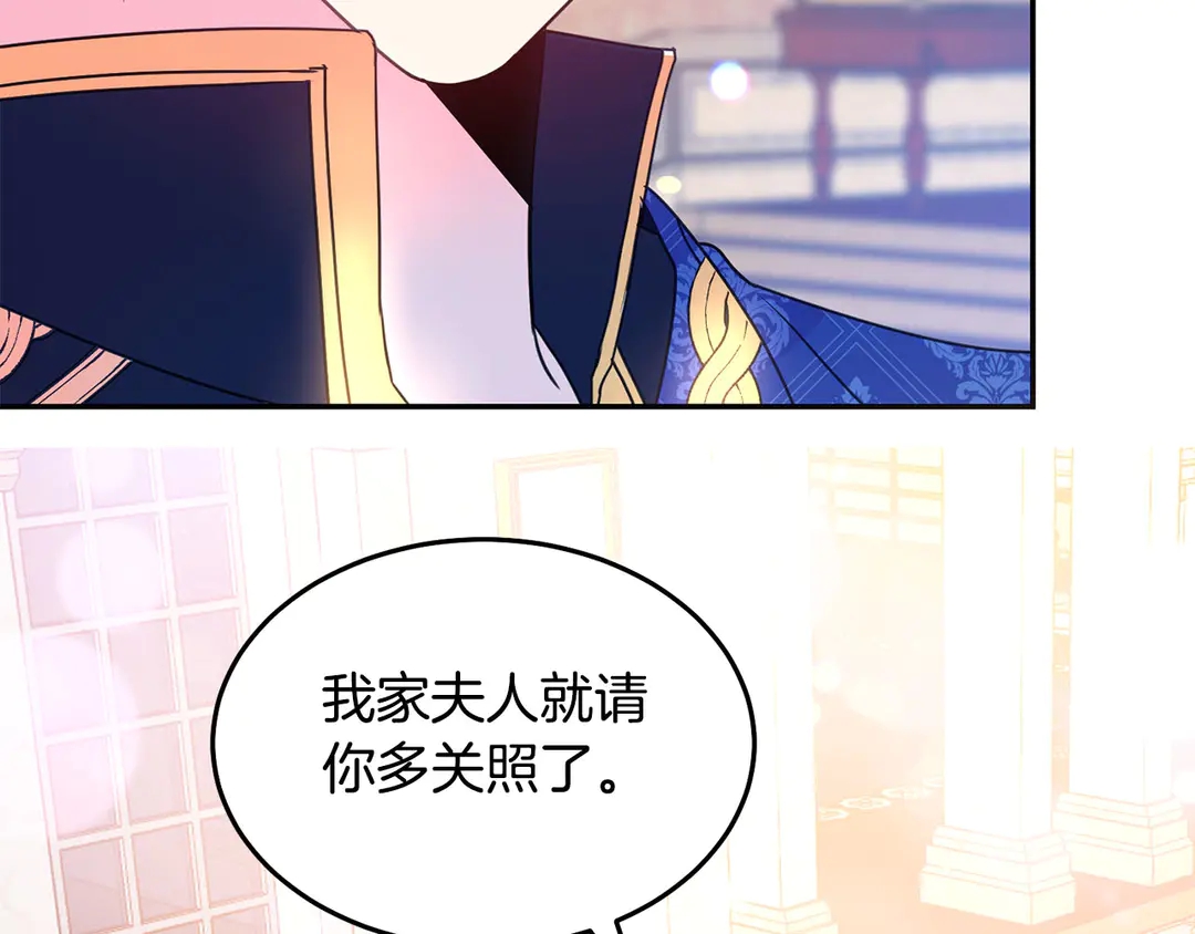 第46话 情敌登场56