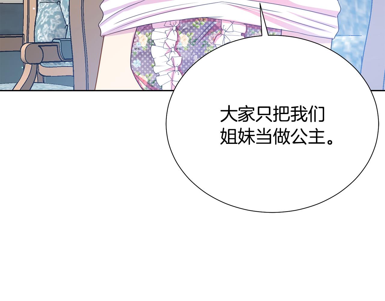 第91话 弱女崛起131