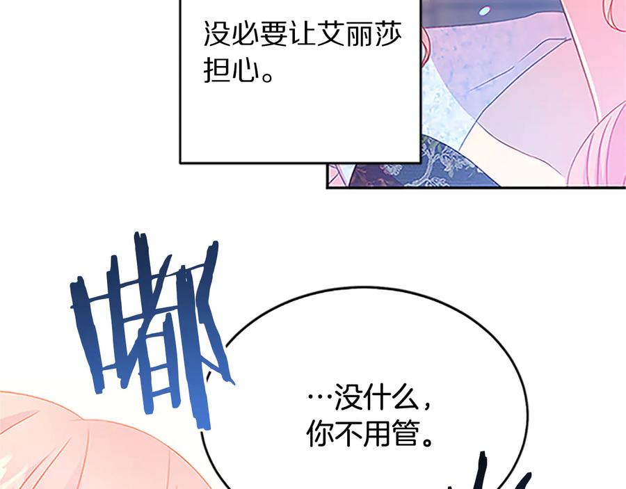 第61话 体会你的难处83