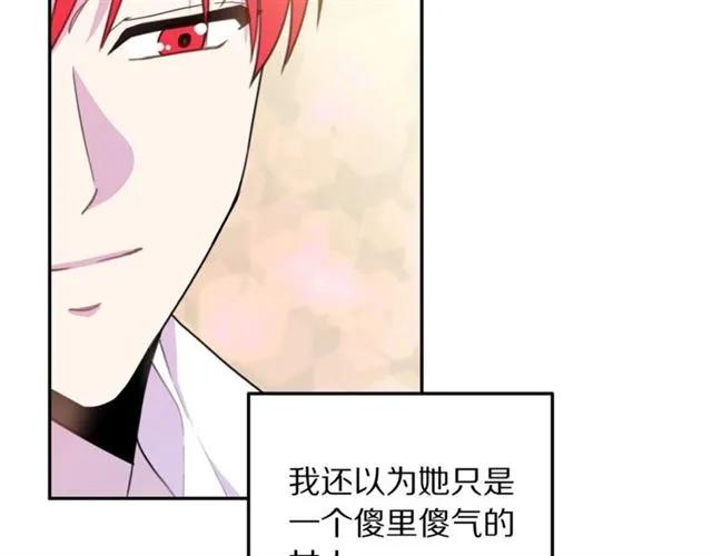 第13话 第二次交换身体！99