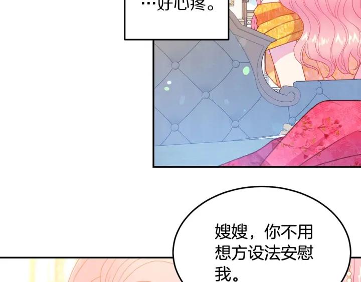 第79话 眼泪攻势17