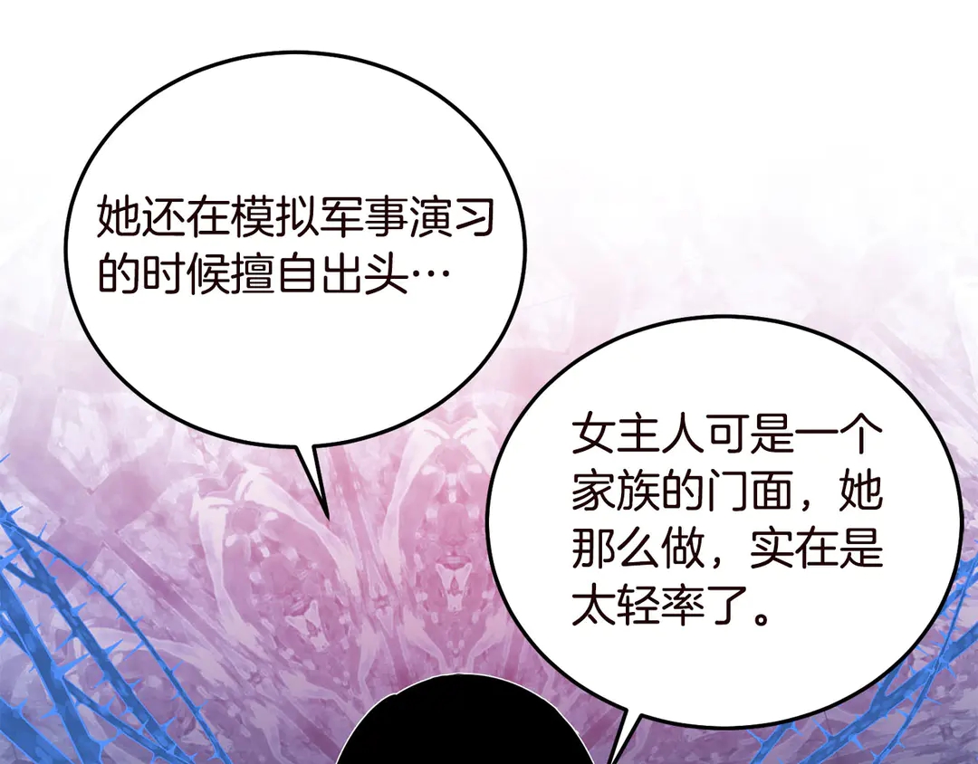 第57话 示好76