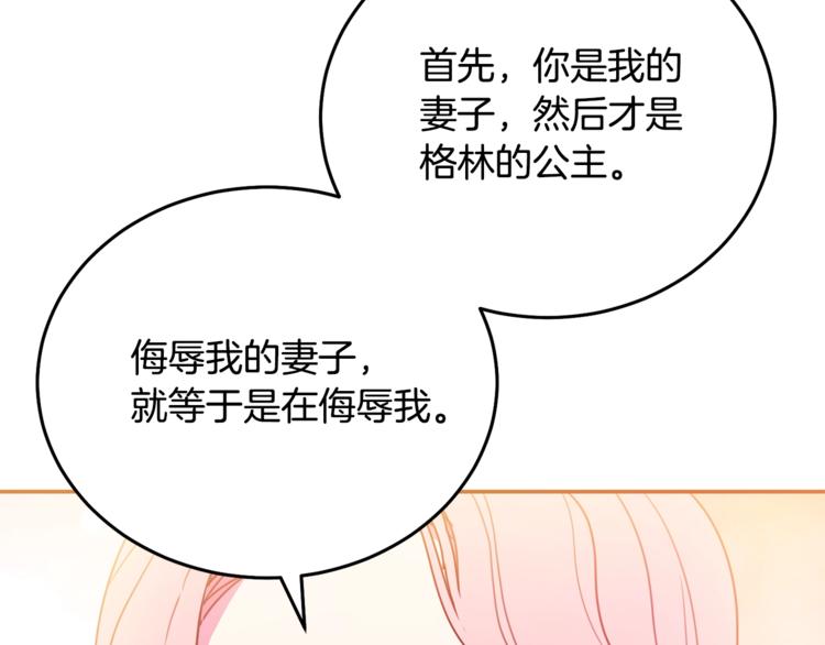 第5话 怜惜90
