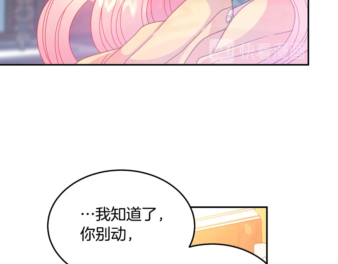 第45话 她受伤了73