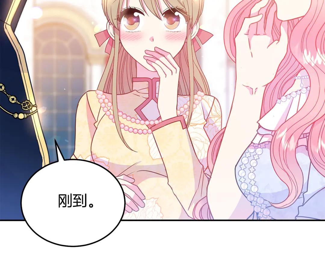 第46话 情敌登场45