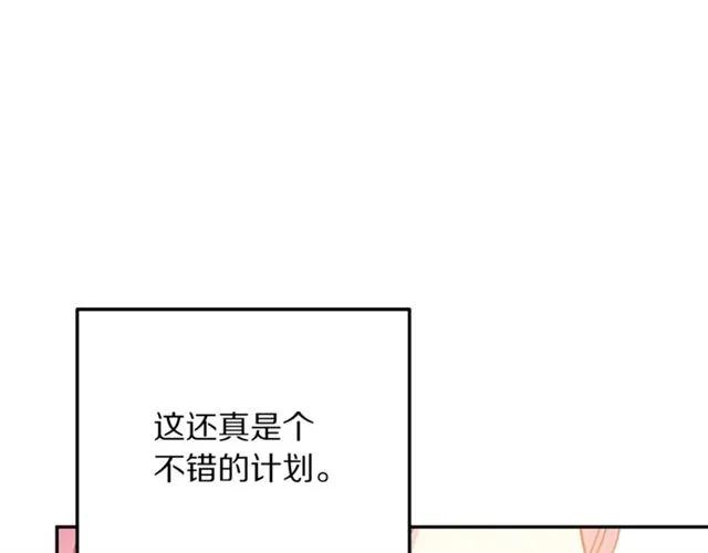 第13话 第二次交换身体！85
