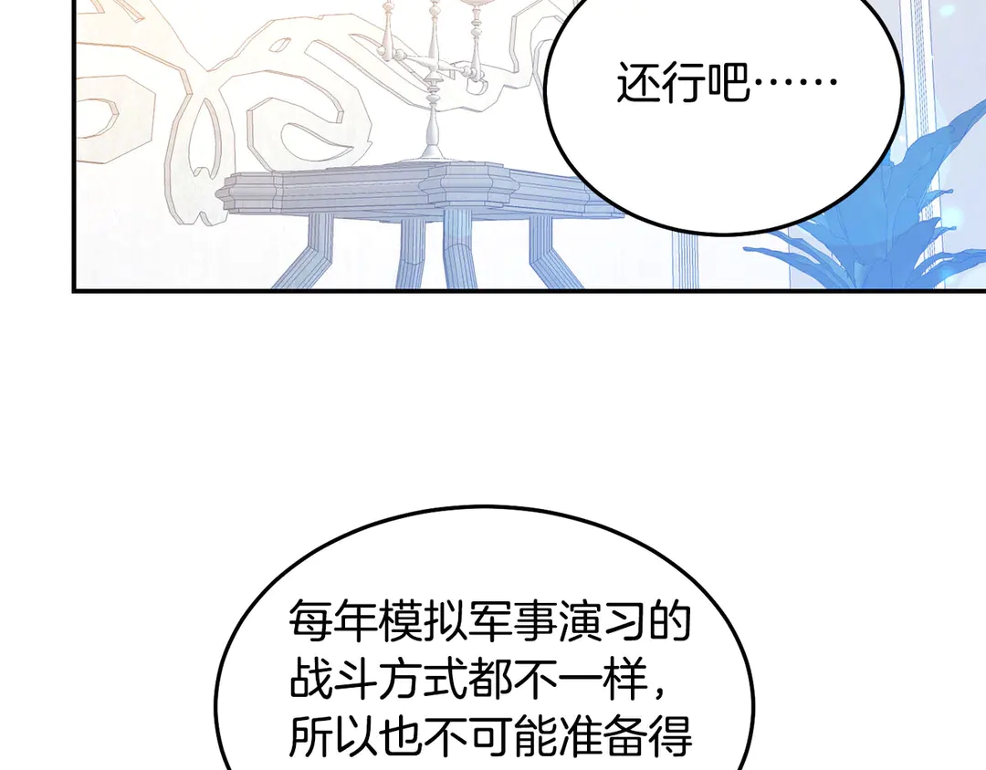 第48话 出现隔阂97