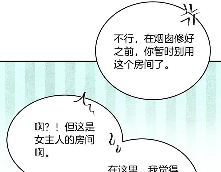 第36话 无法给予的爱30