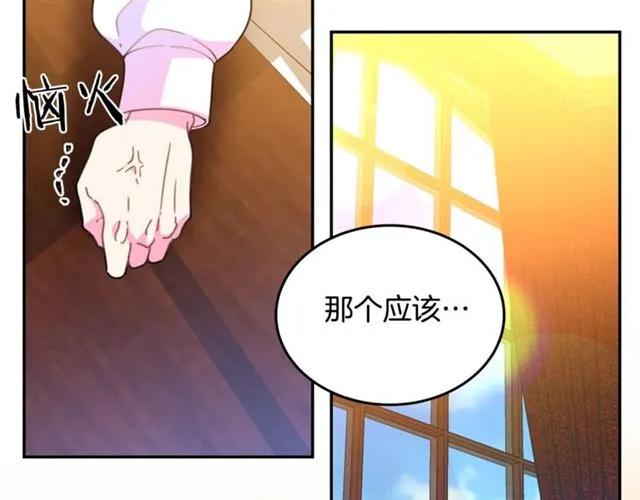 第30话 为了保护你54