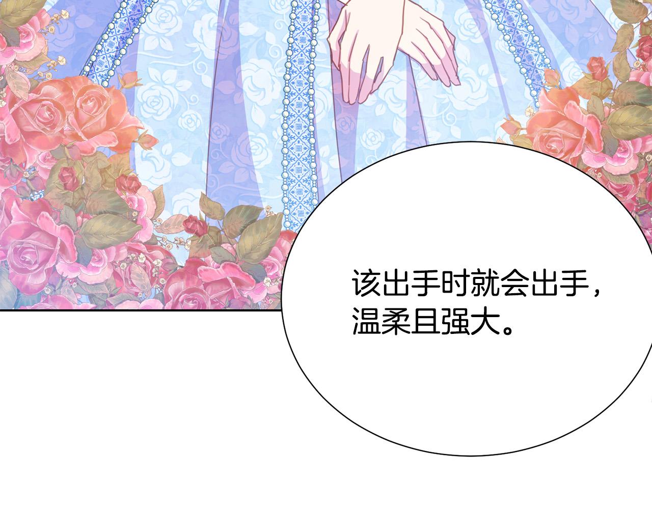 第88话 女主人的权威132