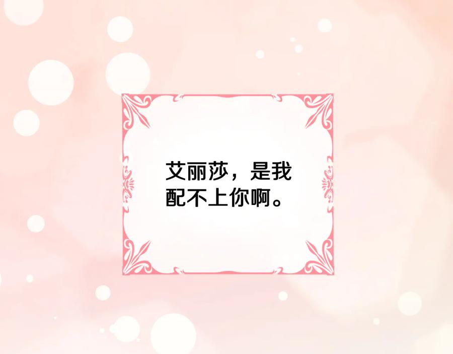 第65话 担心86